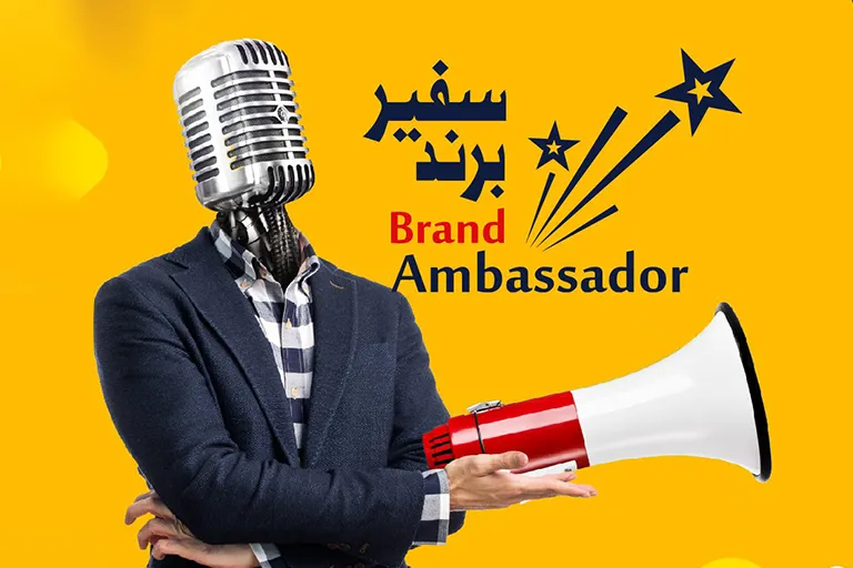 Who is the brand ambassador?